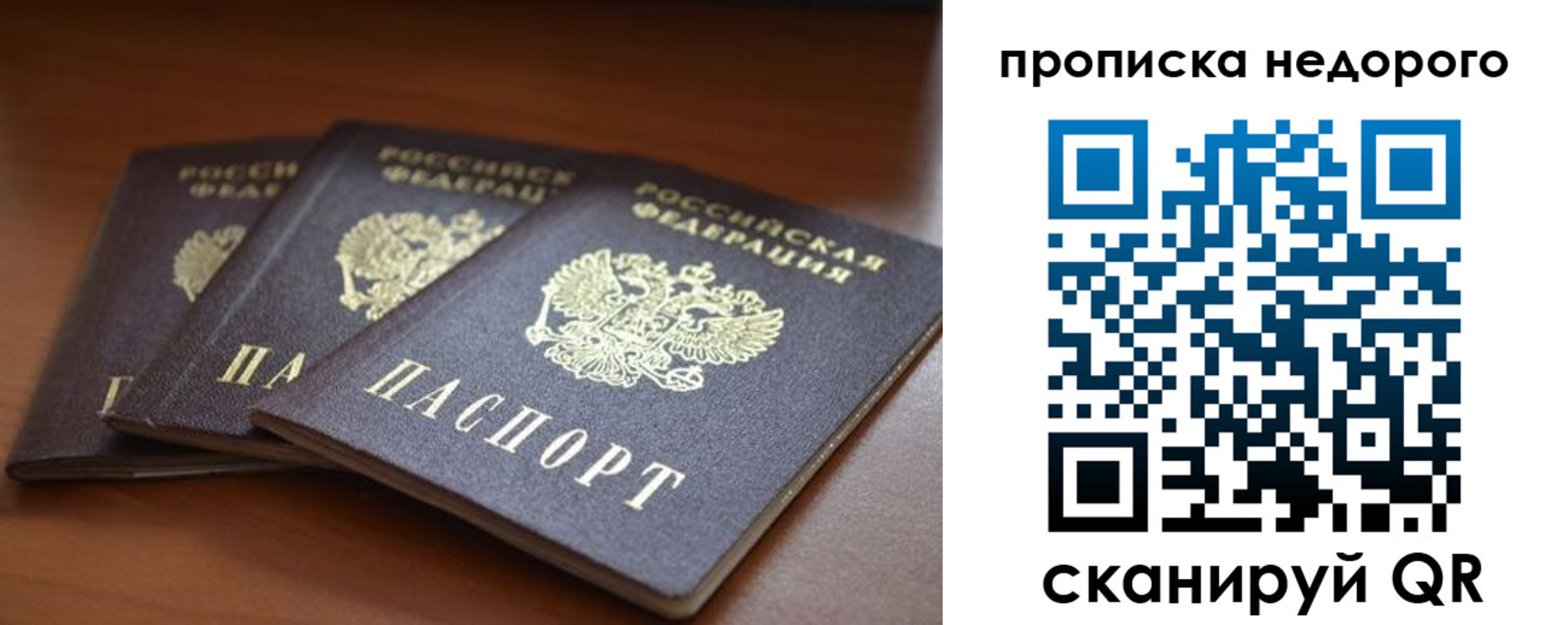временная регистрация недорого в Сясьстрое