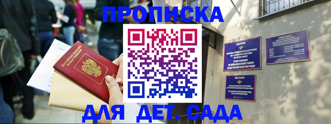 прописка ребенка в Сясьстрое