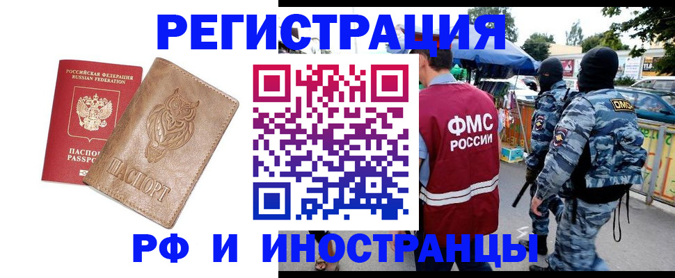 прописка в Сясьстрое