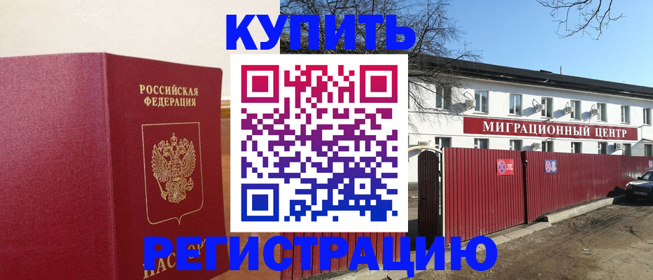 временная регистрация собственник в Сясьстрое