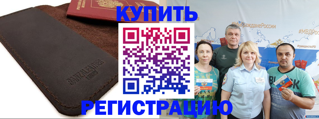 прописка для кредита в Сясьстрое