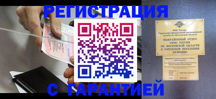 временная прописка в Сясьстрое