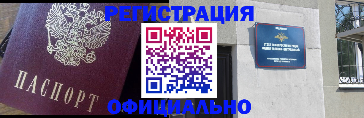 прописка для работы в Сясьстрое