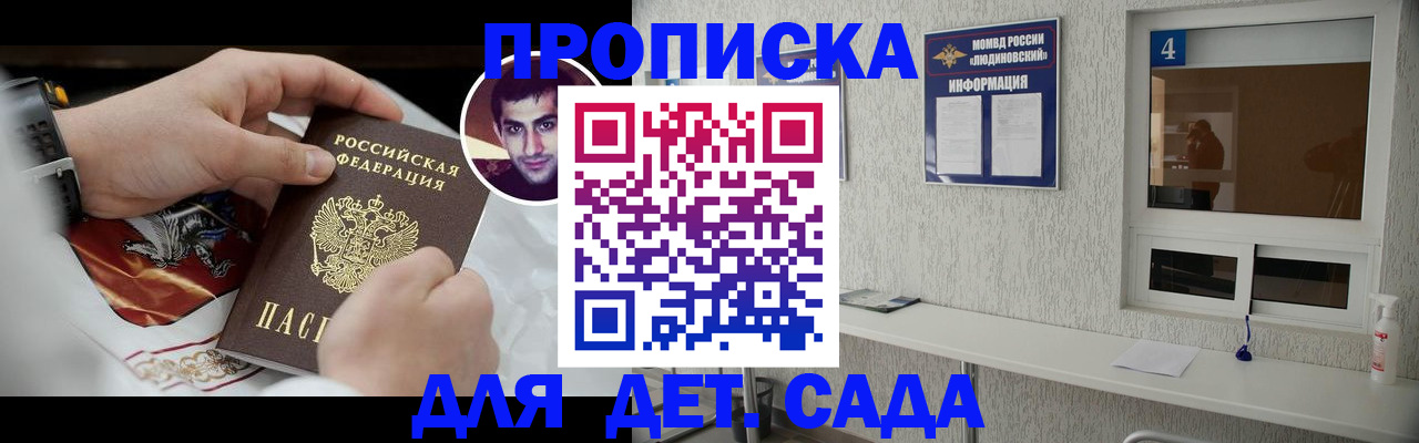 временная регистрация адрес в Сясьстрое