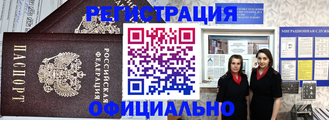 временная регистрация для всех в Сясьстрое