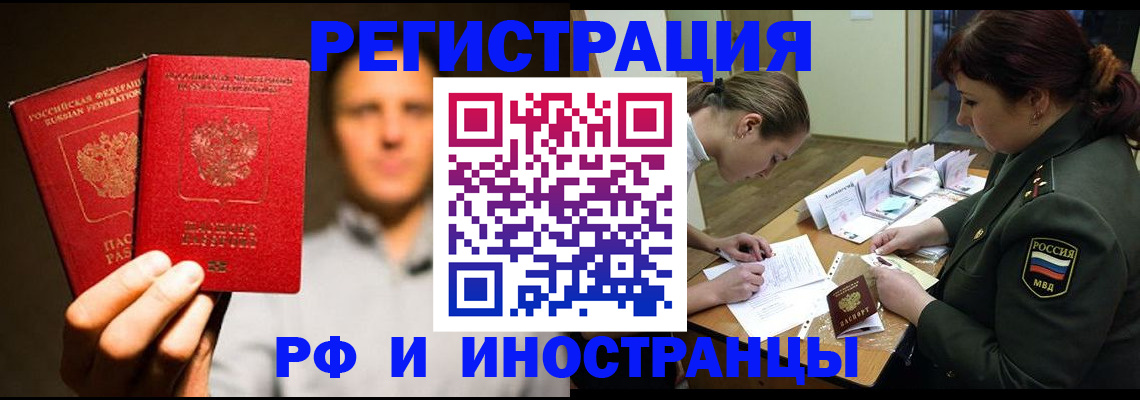 прописка штамп в Сясьстрое